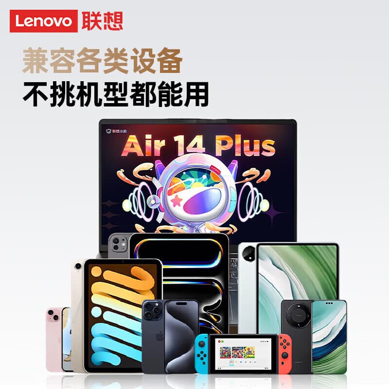 联想晨星（LENOVO DAYSTAR）联想头戴式蓝牙耳机2025新款ANC主动降噪无线高音质电竞游戏耳麦 【兼容各类设备，不挑机型都能用】 官方标配 联想专利柔软耳罩