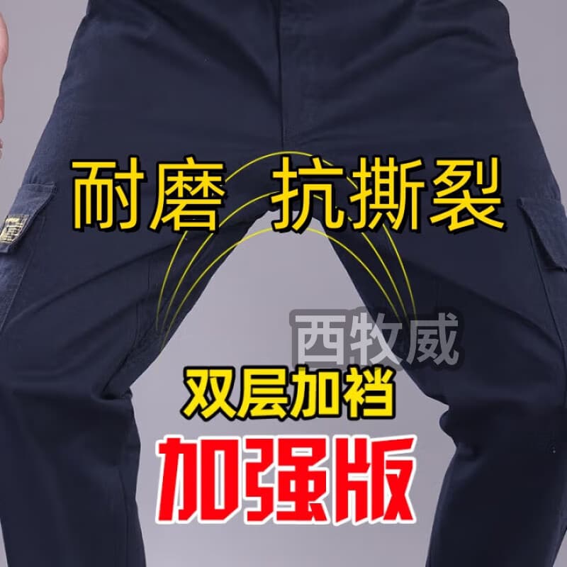 西牧威工作服焊工裤子男加档耐烫工装裤汽修长裤劳保宽松耐磨直筒裤工厂 藏蓝 4XL 190【180-200斤】