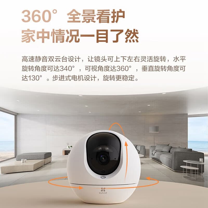 萤石摄影头c6c监控摄像头家用手机远程智能家庭室内360全景莹石云 【CP1-8MP】一键呼叫 智能彩色夜视 512GB
