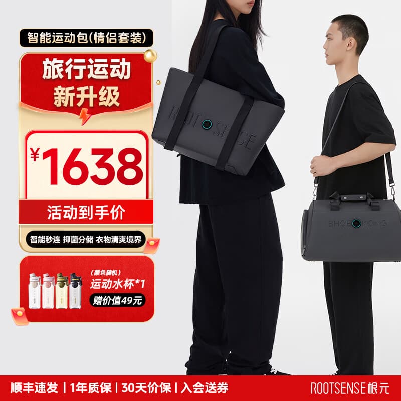 根元智能运动包超纤皮包大容量男旅行包短途出差行李包斜手提挎包送礼 情侣套装-超纤碳黑+托特碳黑