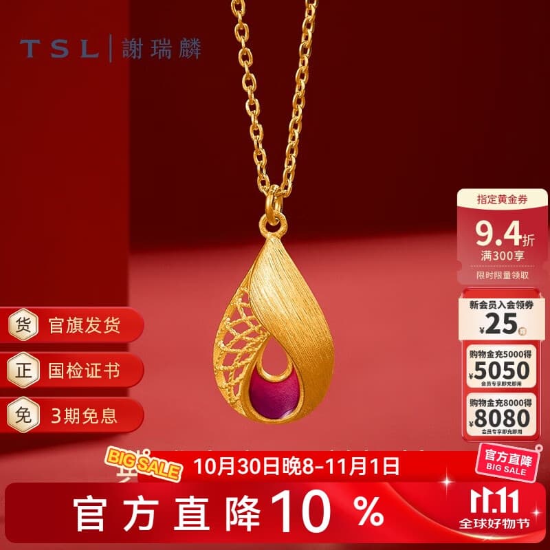谢瑞麟（TSL） 黄金项链女心悦系列低温珐琅足金花丝套链YS434 5.25g 计价类（工费1450元)