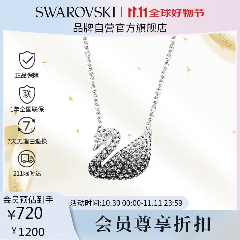 施华洛世奇（SWAROVSKI）SWAN 黑白渐变大天鹅项链女送女朋友生日礼物女5614103