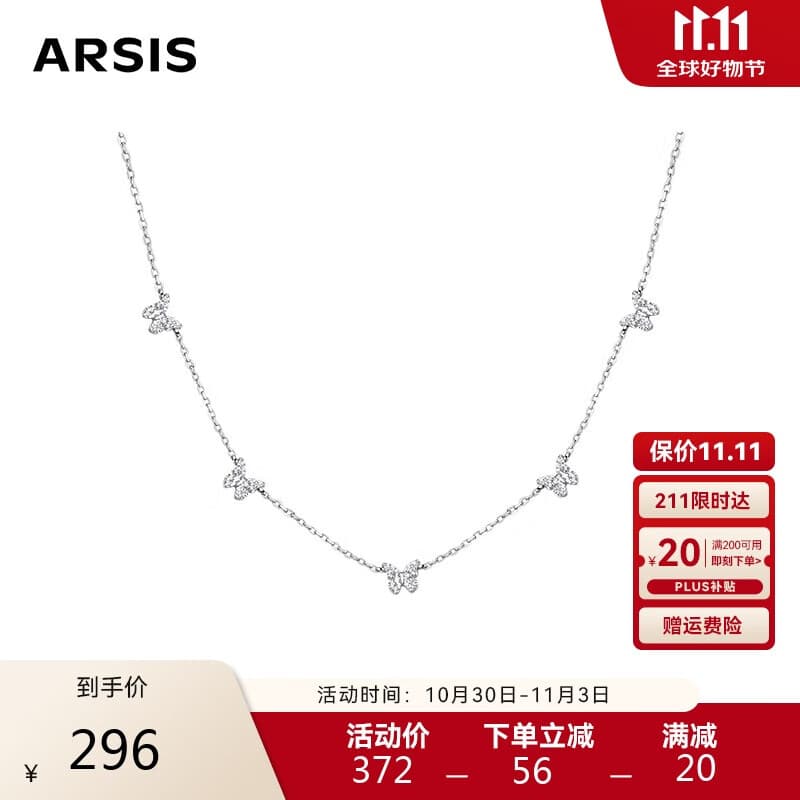 Arsis银饰幸运符号星悦蝴蝶锁骨链原创设计项链送女友礼物