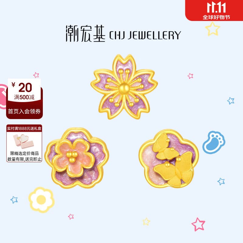 潮宏基 九紫离火蝴蝶黄金樱花黄金转运珠女足金串珠生日礼物女 梦幻紫樱 单串珠