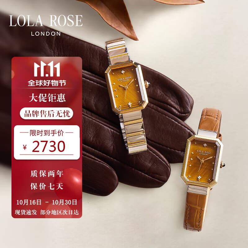 LOLA ROSE罗拉玫瑰新款虎眼石方糖女士手表女节日礼物送女友生日礼物