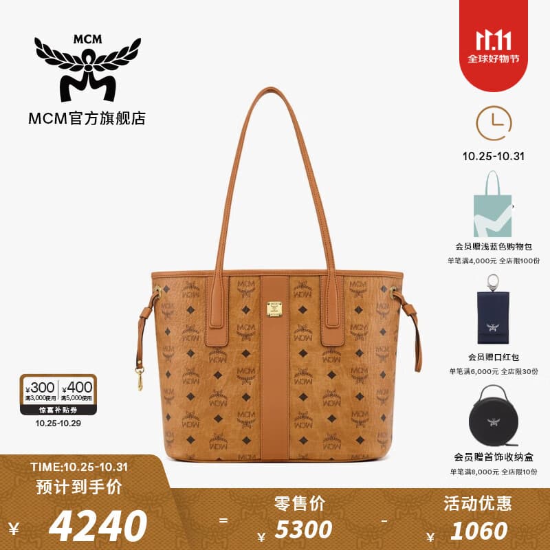 MCM【6期免息】官旗LIZ小号双面托特包子母包单肩手提包女包 干邑色