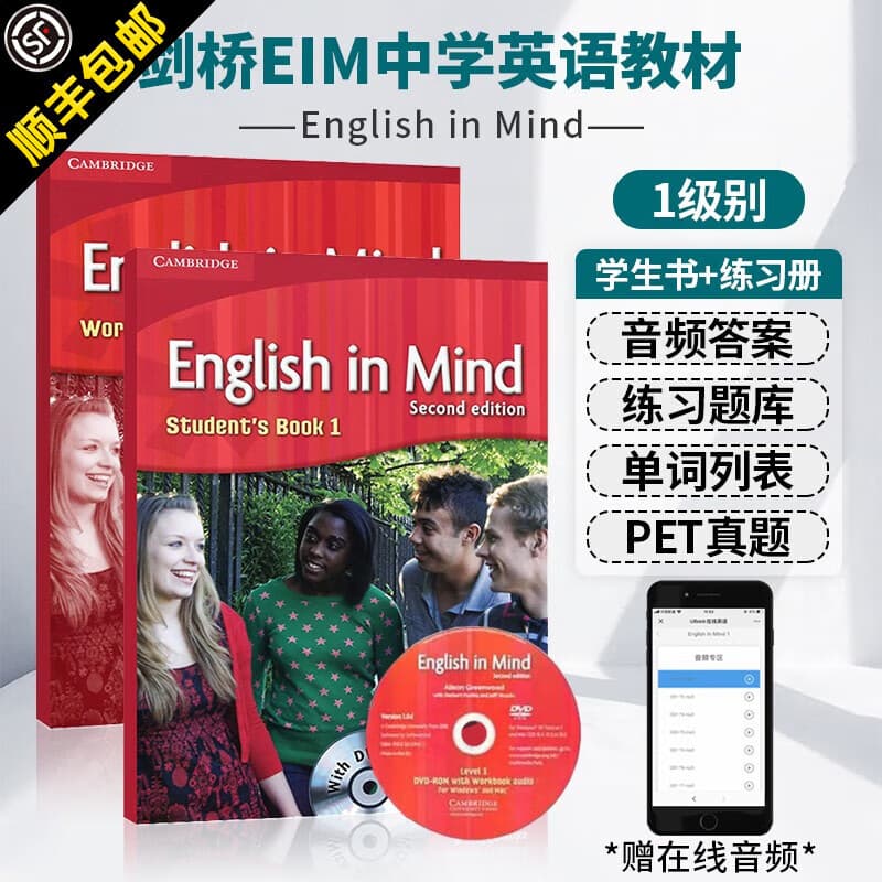 进口原版 剑桥English in mind中学英语KET/PET考试官方备考教材  第二版剑桥EIM青少版外国语学校专用教材 1级 课本+练习册+cd(KET)