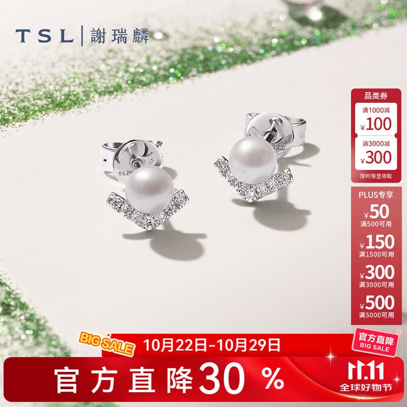 谢瑞麟（TSL）18K金钻石耳钉女线条珍珠系列珍珠耳环耳饰64085 钻石共14颗，约4分