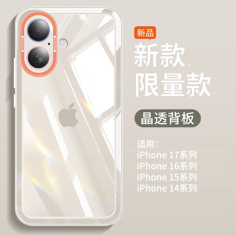 【进口硅胶】适用iPhone17壳2025新款绿色苹果17全包镜头16Promax 【古董白】镜头全包进口硅胶防摔 iPhone 16 pro