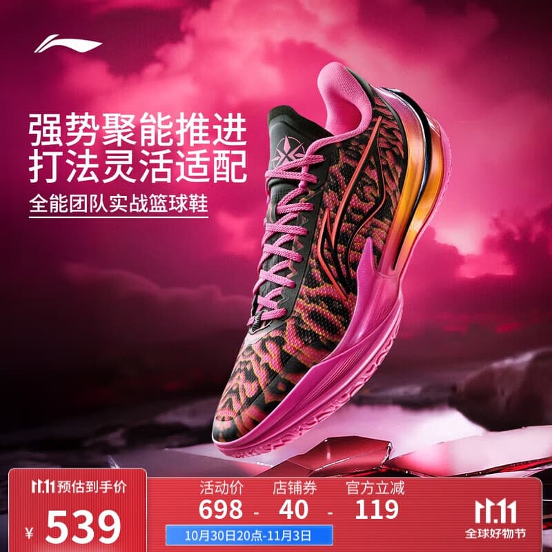 李宁利刃5V2 3D碎影丨篮球鞋男鞋2025新款耐磨稳定专业运动鞋ABAV059