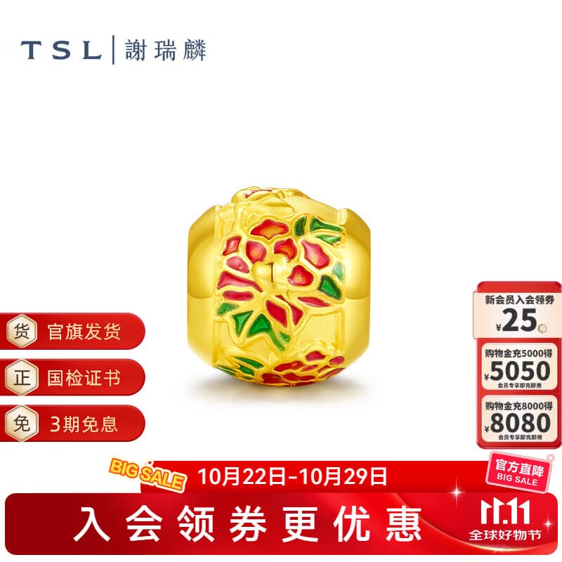 谢瑞麟十二花神系列5D硬金珐琅黄金转运珠路路通XQ124-XQ135 XQ127（四月牡丹） 约0.3g