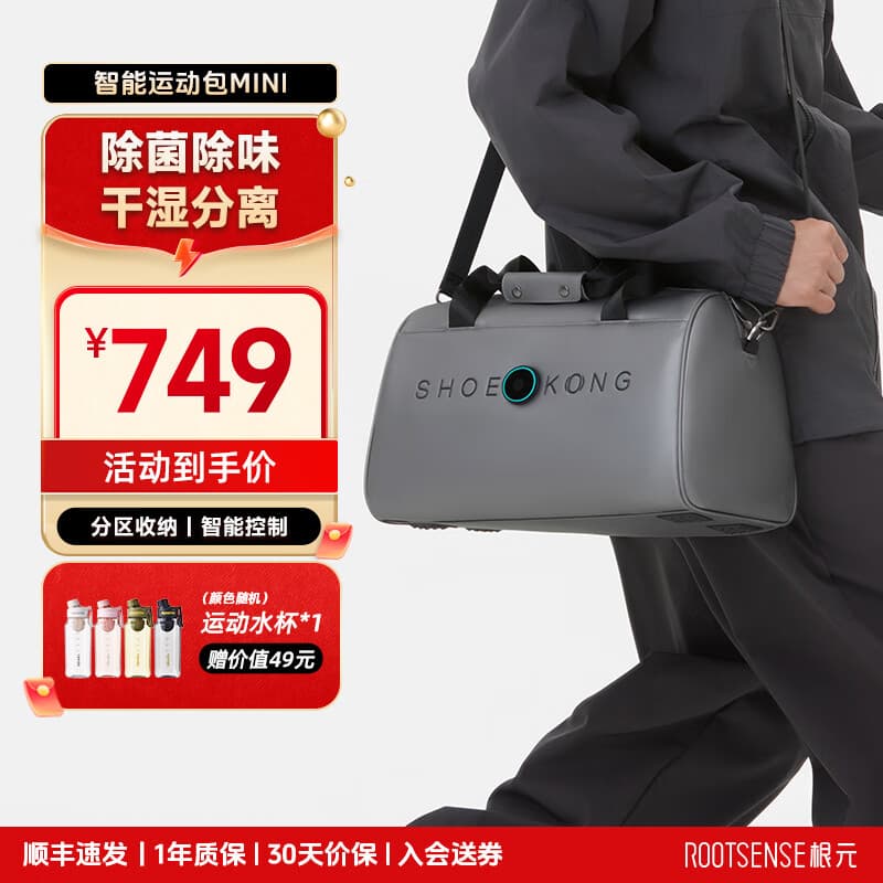 根元（RootSense）智能运动包MINI干湿分离男女健身瑜伽手提包休闲斜挎包生日送礼 轻装备运动 星河灰 18L