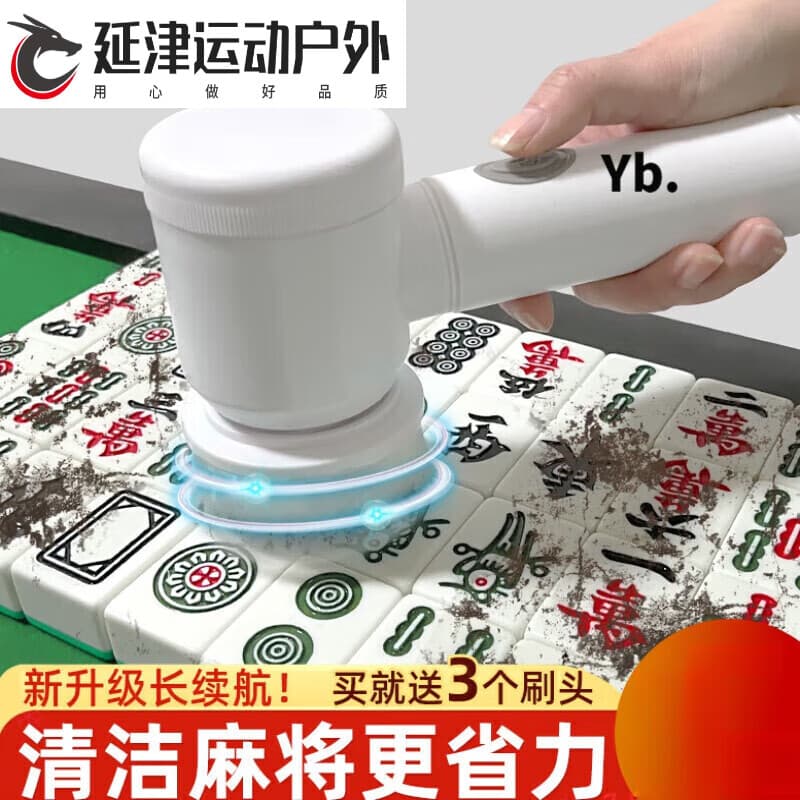 GSF加强款麻将清洗机电动麻将清洁刷麻将牌清洗机棋牌室洗麻将 2024新款-USB充电-加刷头*3