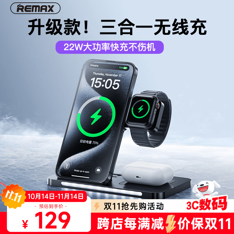 remax苹果无线充电器三合一立式手机支架magsafe磁吸适用iPhone17promax小米17华为mateP80/iwatch手表