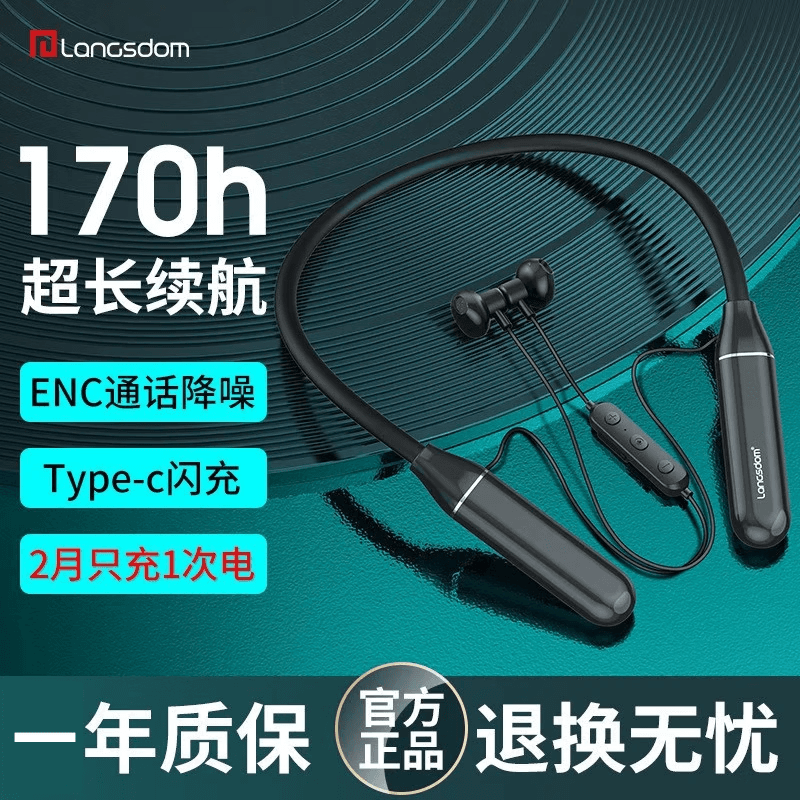 兰士顿 兰士顿BS05B长续航挂脖式耳机磁吸降噪游戏运动5级防水蓝牙耳机 兰士顿BS05B  黑色