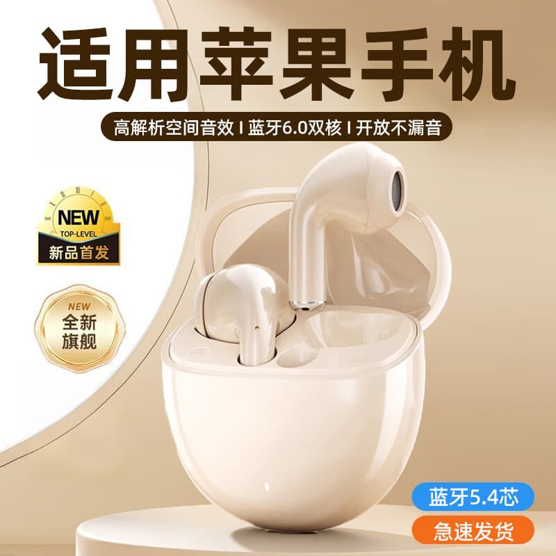 拉拓适配苹果手机蓝牙耳机2025最新款半入耳式iPhone17/16/15/14/13/pro通用无线运动AI降噪超长续航 新颜肤【云感佩戴+全景音效】