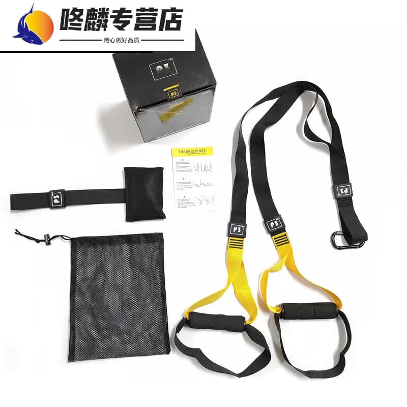 喆炜多功能可调节通用悬挂式trx训练带拉力绳运动健身弹力阻力绳 P3-1黄黑[家庭版]