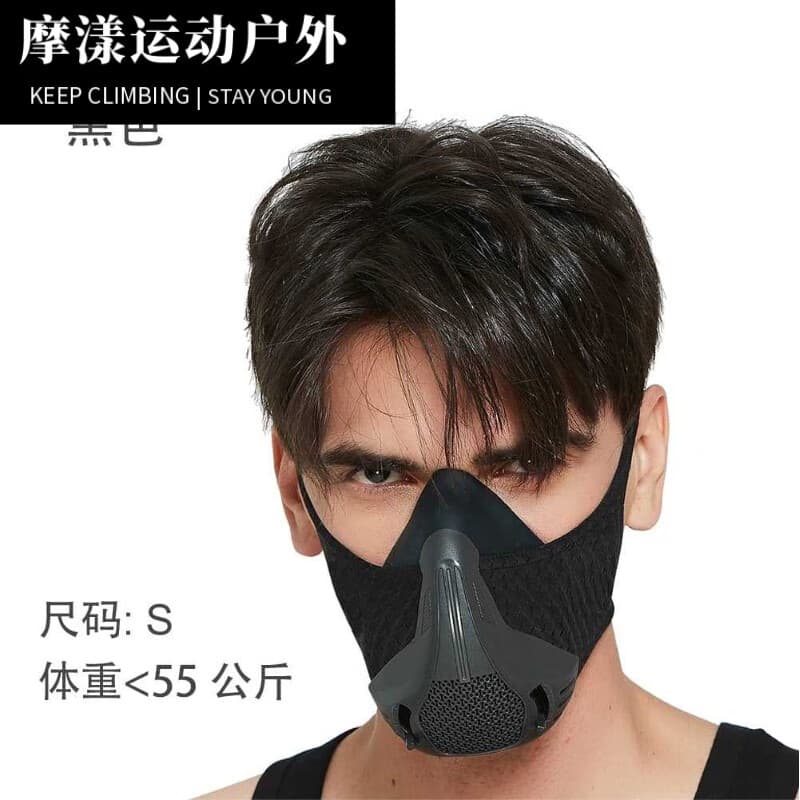 阻氧面罩健身模拟高原高运动跑步海拔心肺面具低训练口罩自虐缺氧 25档 - 【黑色S码】80-110斤