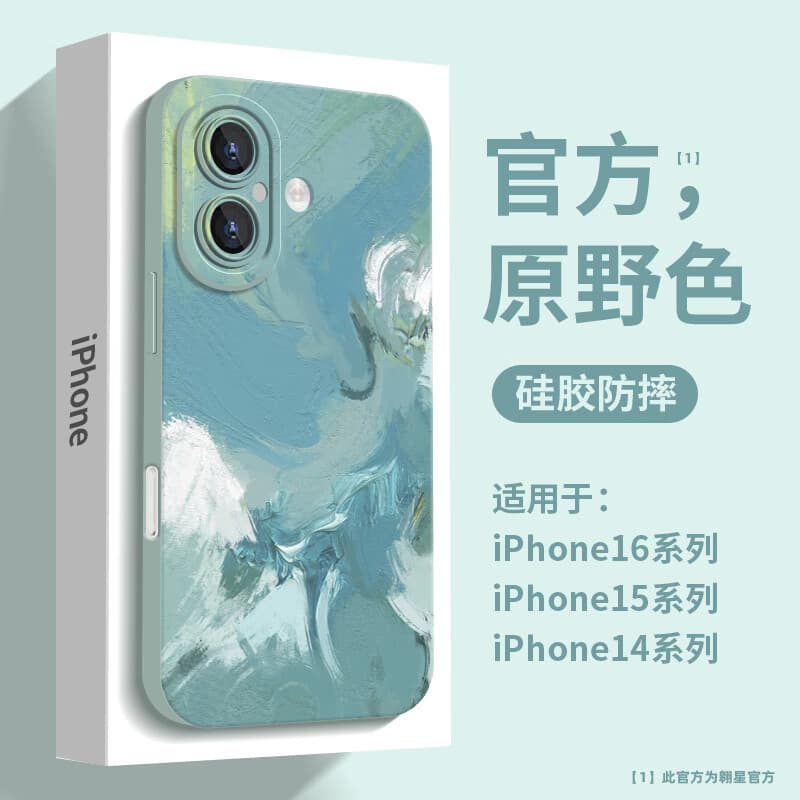 【品牌原装】尖工数码翱星适用苹果16手机壳新款国风彩绘iPhone15 【原野色】国风彩绘亲肤硅胶 iPhone 15 Plus