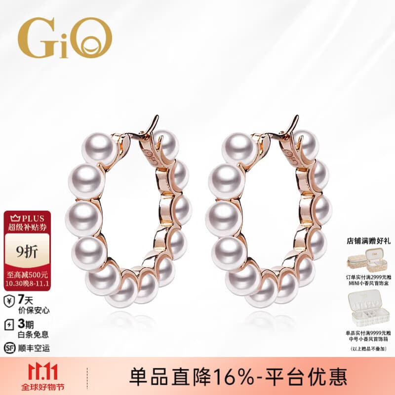 GiO珠宝 Akoya海水珍珠耳环18K金耳饰生日礼物送老婆 18K金 Akoya珍珠3.5-4mm