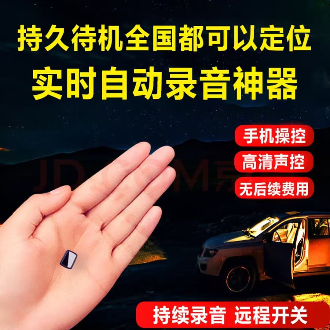 密季录音神器可连接手机远程听录器实时听音高清降噪手机控制超长待机定位专用一键便携式录音笔 旗舰版待机1年/双麦实时录音实时定位