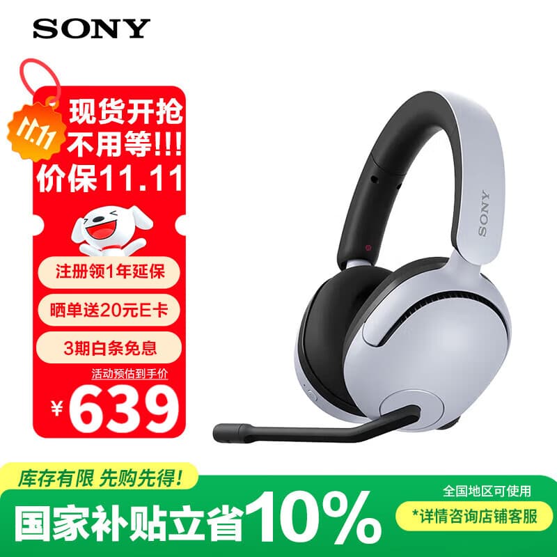 索尼（SONY）INZONE 英纵 H5 轻量化头戴式无线电竞游戏耳机 360空间音效 PS5理想搭档 虚拟7.1声道 WH-G500 白色 2.4GHz无线连接+有线连接