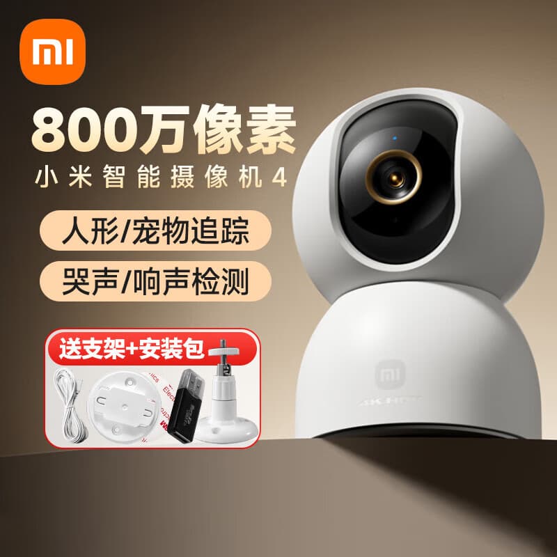 POLIGU/小白摄像头2025新款监控摄影头家用远程手机网路摄像机1212S 44 256GB