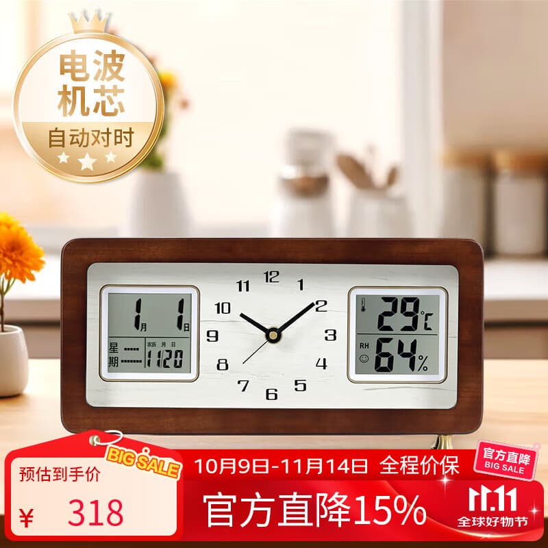 汉时（Hense）创意复古台钟万年历桌面时钟客厅座钟电视柜坐钟摆件家用钟表HD76 胡桃木+电波机芯(32.5*17)cm