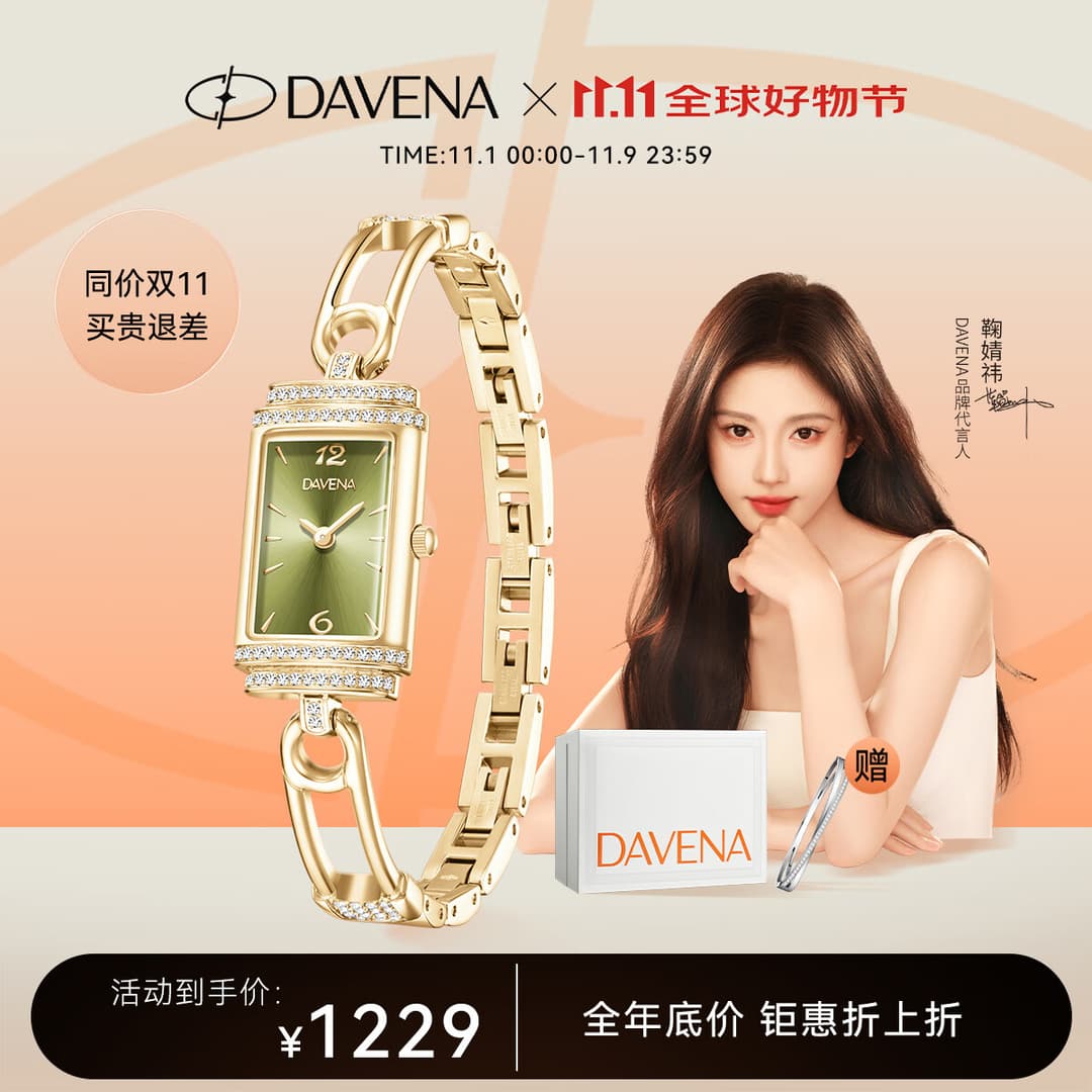 Davena蒂玮娜小别针手表女款轻奢小众小方表女士腕表 金色绿面 