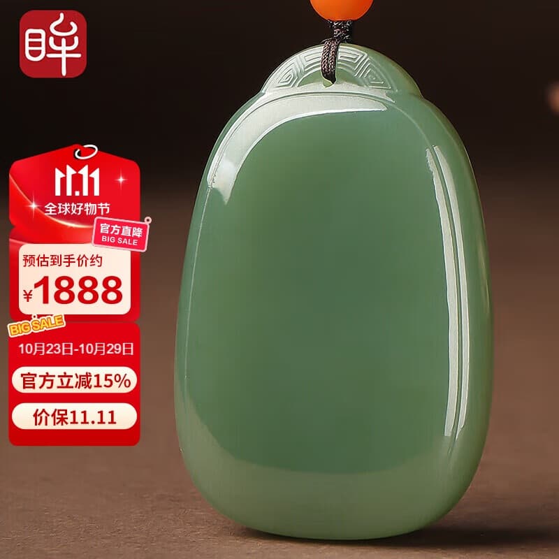 印象眸【价保11.11】 和田玉吊坠男女款回纹平安无事牌玉坠