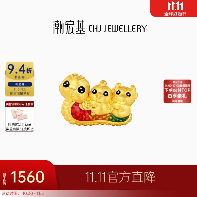 潮宏基 牛蛇鸡三合黄金转运珠女足金蛇年生肖串珠生日礼物 单串珠