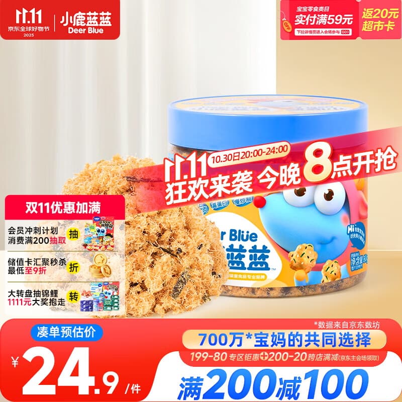 小鹿蓝蓝宝宝肉松海苔80g儿童零食儿童肉松拌饭拌面料鲜猪肉调味佐餐