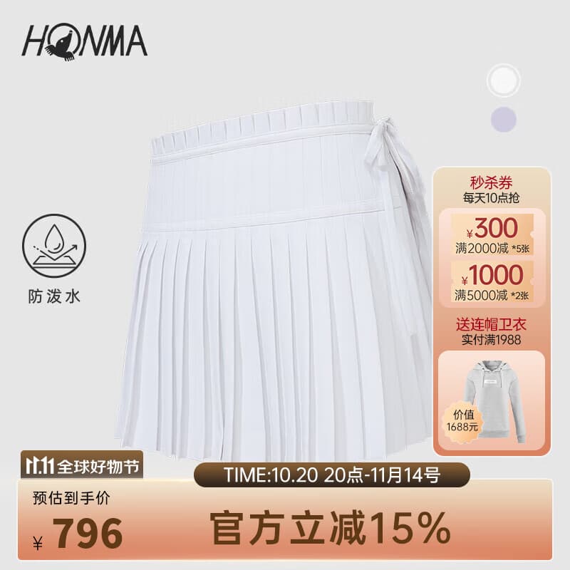 HONMA【专业高尔夫】女士百褶裙夏季户外出行时尚百搭运动透气短裙 亮白 XS