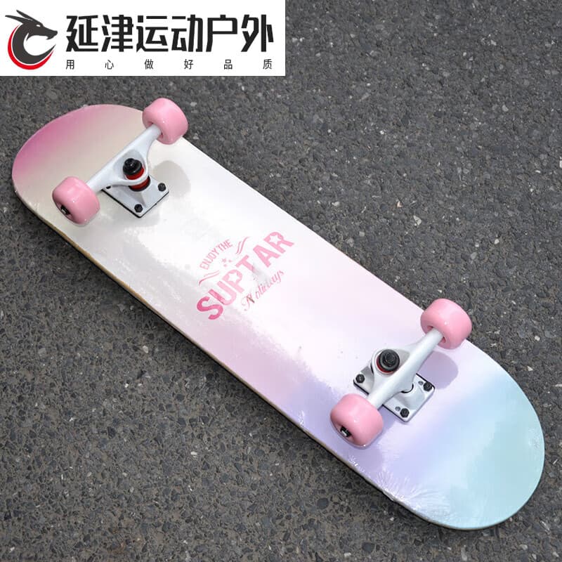 GSF滑板初学者女生四轮滑板车青少年儿童刷街少女80cm双翘板 假日