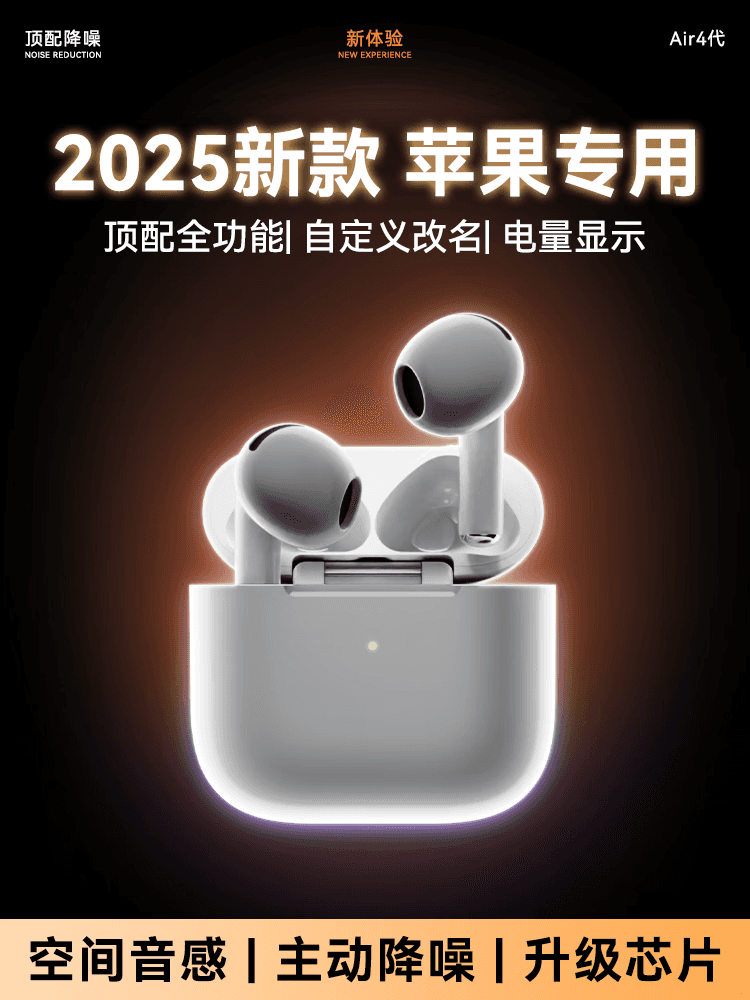 智国者WITGOER【主动降噪第四代】蓝牙耳机适用于苹果iphone17/6半入耳式真无线音乐2025最新款超长续航