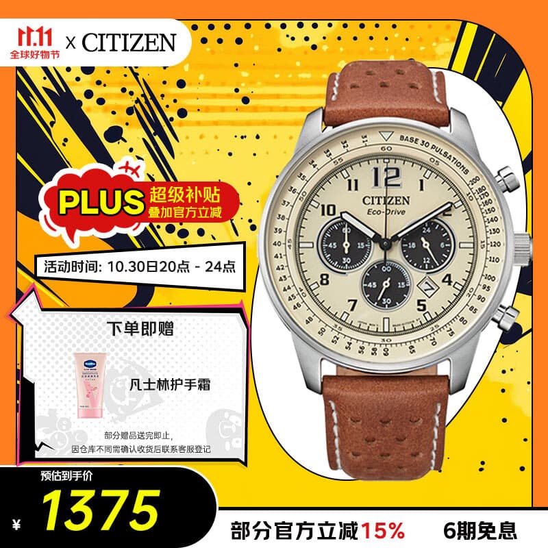 西铁城（CITIZEN）手表男日韩表FF系列光动能三眼盘皮带商务礼物CA4500-16X