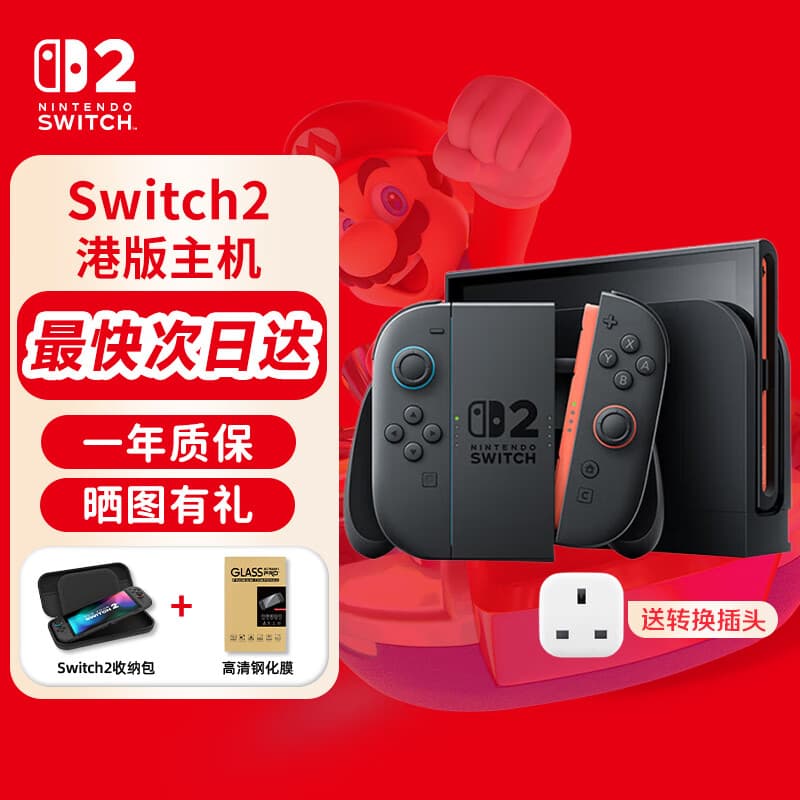 任天堂（Nintendo）switch2代游戏机港版掌机 OLED日版主机马里奥赛车世界同捆组合 switch2港版主机[送转换插头]