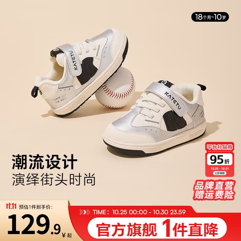 卡特兔童鞋儿童板鞋冬季男宝滑板鞋幼儿园防滑防水儿童二棉鞋子 银白黑 29 内长18.0cm  脚长17.0-17.5