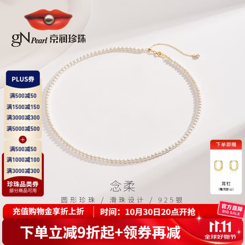 京润珍珠项链念柔天然淡水珍珠项链baby珠圆形锁骨链生日礼物 4-5mm40+5cm