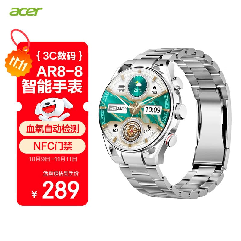 宏碁（acer）智能 1.51英寸AMOLED屏 IP68防水计步睡眠检测健康运动手表NFC门禁 银色（送蓝牙耳机三风格表带）