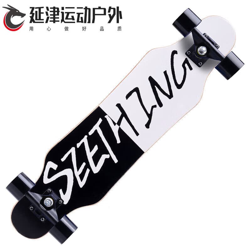 GSF长板公路滑板四轮滑板青少年刷街男女生舞板成人滑板初学者 长80cm-黑白[小礼包] [不闪光轮]