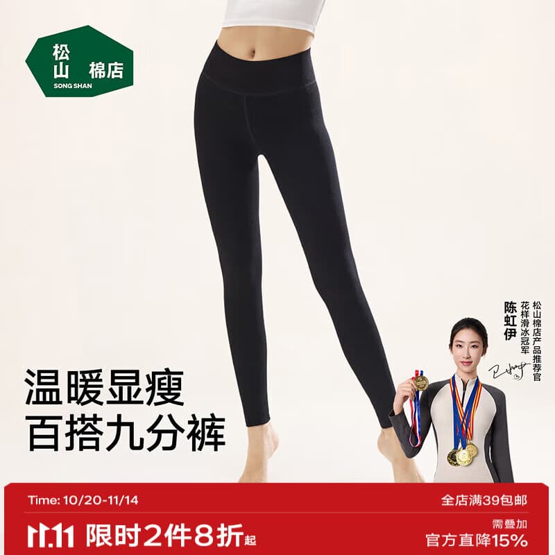 松山棉店打底裤女可外穿保暖打底踩脚裤秋冬保暖打底袜九分裤 黑色 均码 （推荐95-130斤）