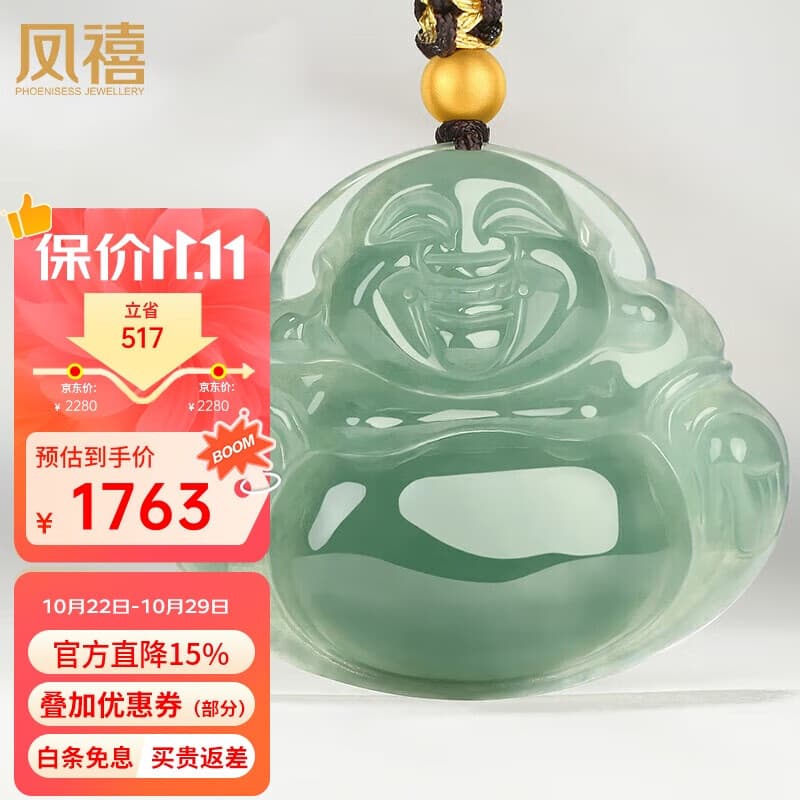凤禧珠宝天然翡翠玉佛吊坠玉坠女士款弥勒佛公玉佩项链【价保11.11】