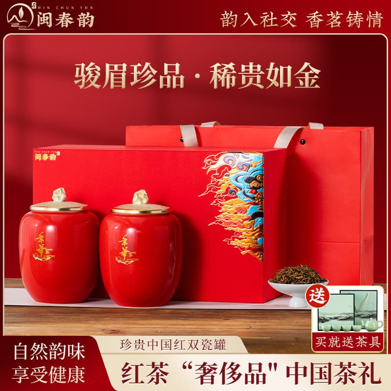 闽春韵红茶茶叶礼盒装送礼人金骏眉特级高档提亲婚订婚礼物茗茶送家长辈 礼赠知味人270g双瓷罐
