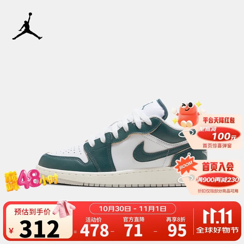 Jordan 耐克AJ1大童鞋低帮板鞋 NIike男女童休闲鞋篮球鞋青少年运动鞋