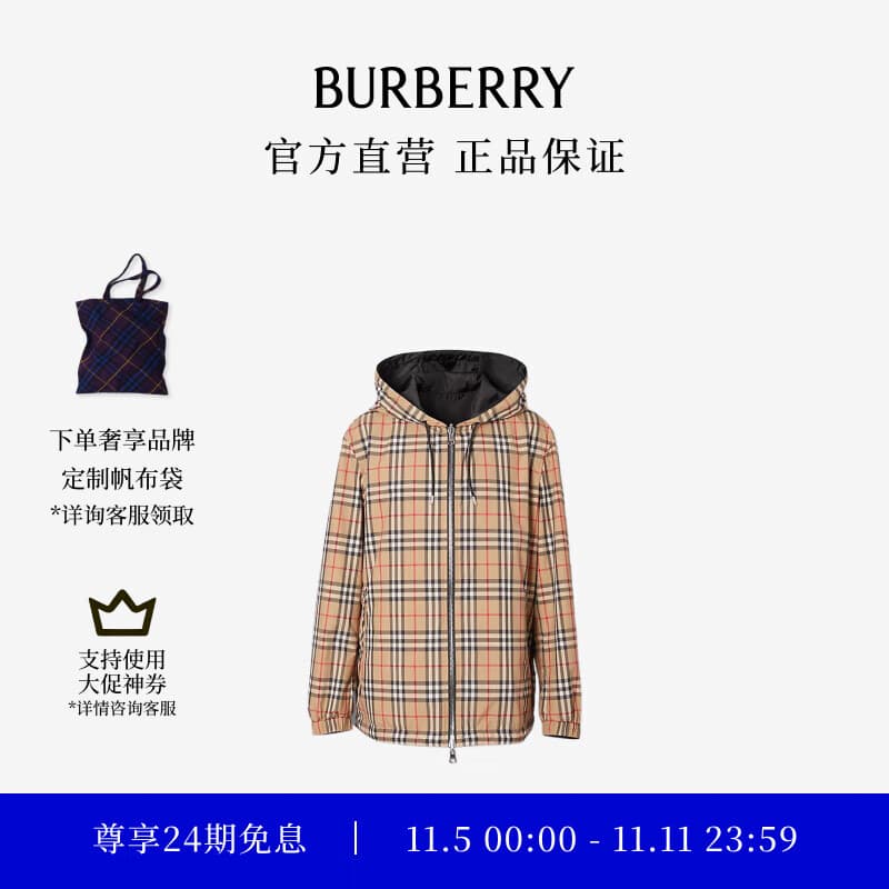 博柏利（BURBERRY）【礼物】男装 双面两穿Vintage格纹再生纤维夹克外套