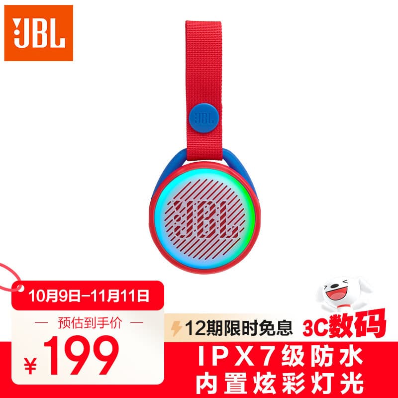 JBL JRPOP音乐泡泡 随身便携炫彩户外蓝牙音箱迷你挂件环保材质IPX7级防水耐摔 【国家补贴】樱桃红