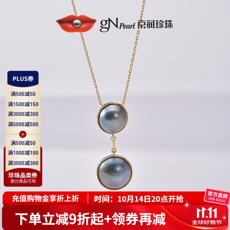 京润珍珠吊链贝附海水珍珠925银吊链半圆马贝珠项链女生日礼物 【寻行】13-16mm 40+5cm链尾