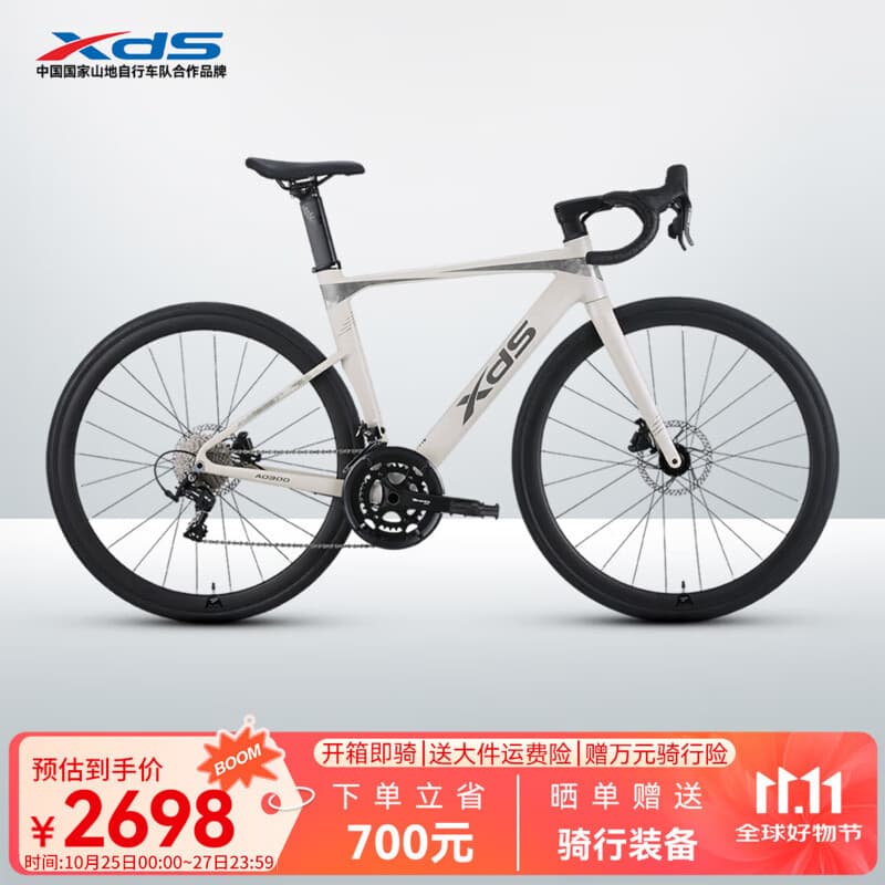 喜德盛公路自行车2025款AD300成人骑行运动健身学生变速车单车 白蛇 20速 510mm