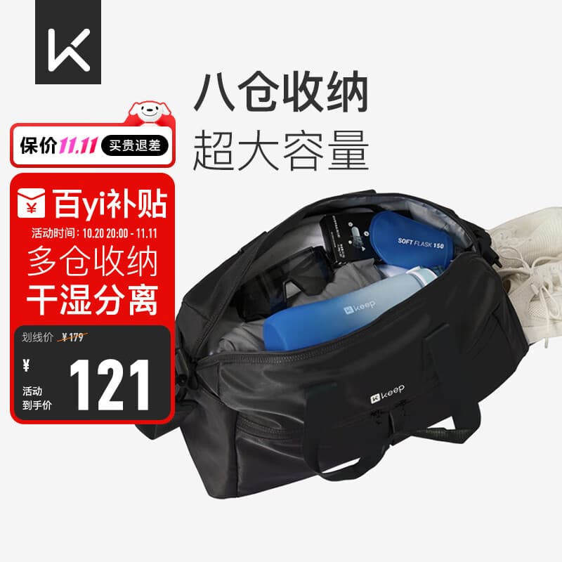 Keep 干湿分离游泳健身包防水大容量单肩户外收纳运动托特包 黑色